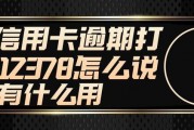 12378打不通(12378打不通怎么投诉)