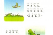 一年级上册课文(古对今一年级上册课文)