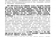 劝学全文翻译(劝学全文翻译及原文)