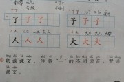 一年级上册课文(一年级上册课文对韵歌)