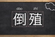 摔组词(摔组词和拼音)