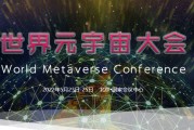 元宇宙存在的意义(元宇宙概念及发展意义)