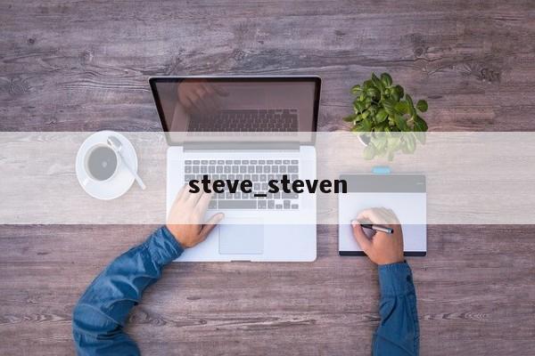 steve_steven
