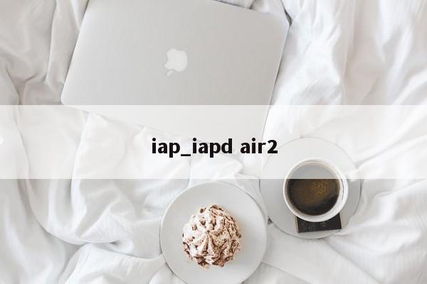 iap_iapd air2